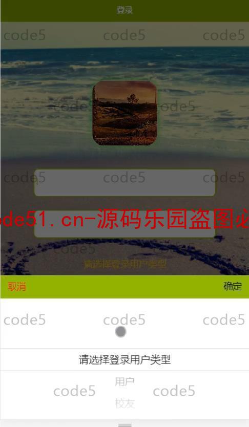 基于微信小程序+SSM+MySQL的校友会小程序(附论文)