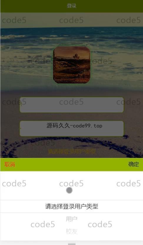 基于微信小程序+SSM+MySQL的校友会小程序(附论文)