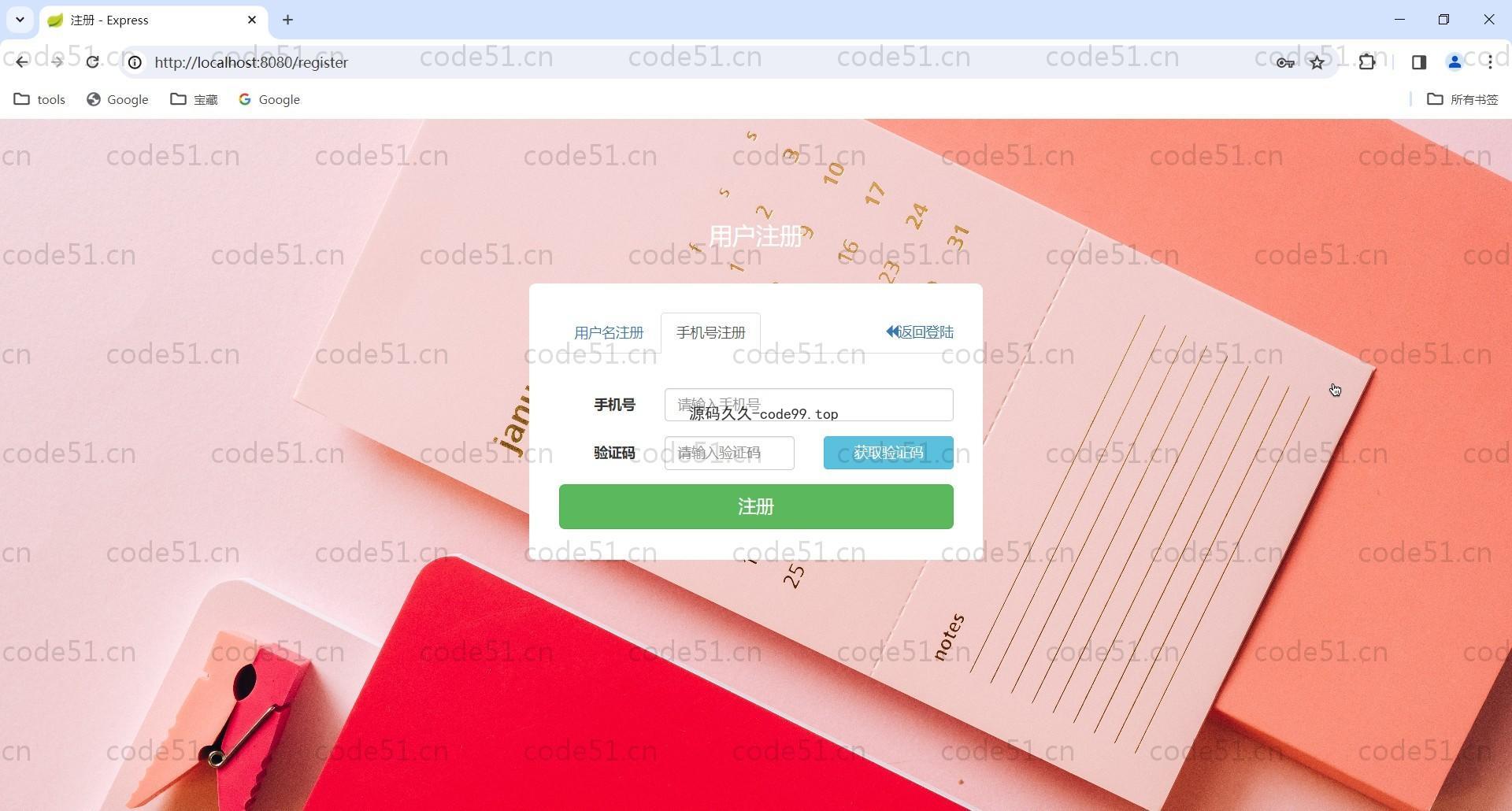 基于SpringBoot+MySQL+Bootstrap的校园快递物流配送代取系统