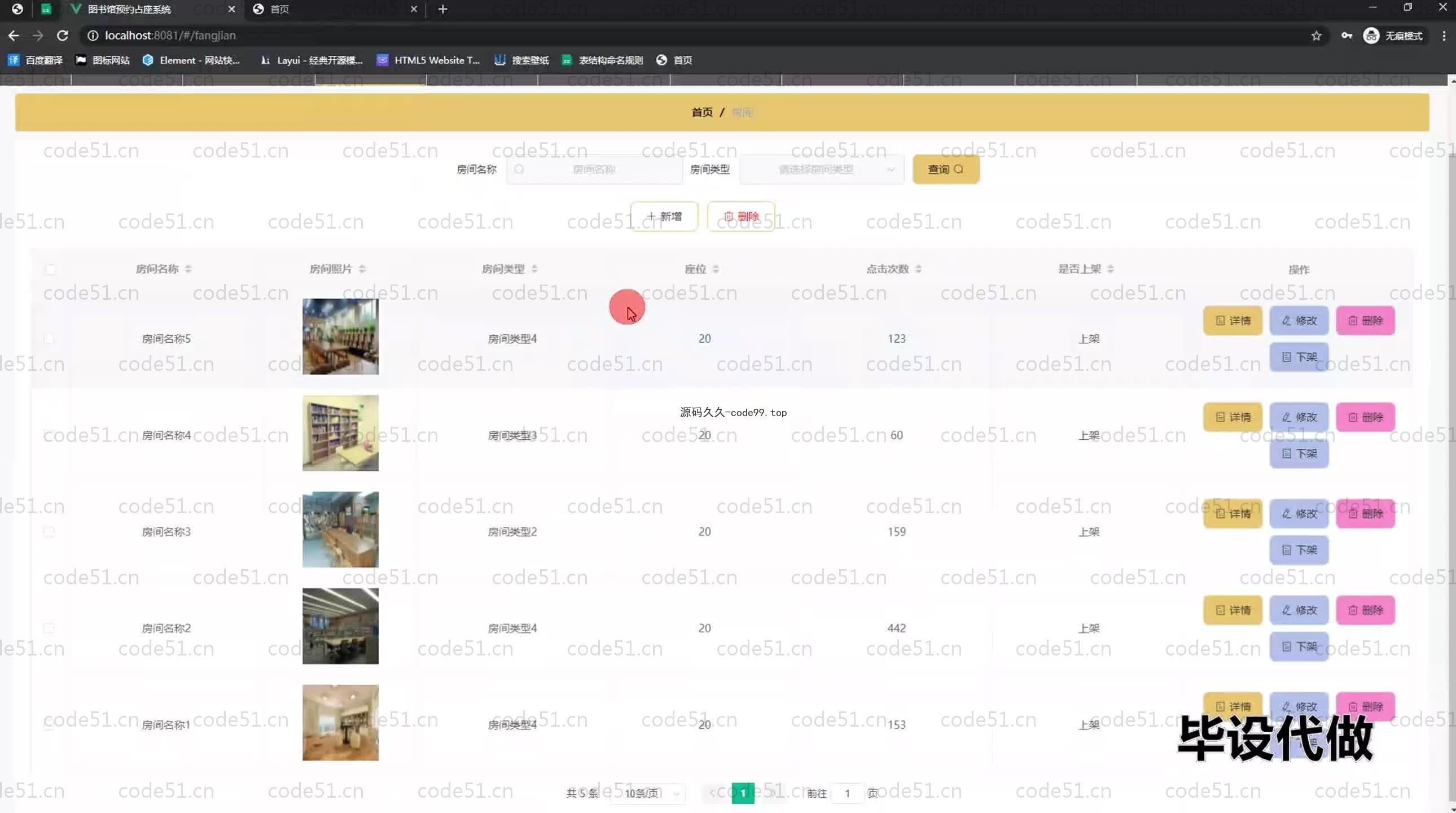 基于SpringBoot+MySQL+Vue.js的图书馆预约占座系统(附论文)