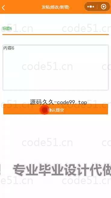 基于微信小程序+SpringBoot+MySQL的书店小程序(附论文)