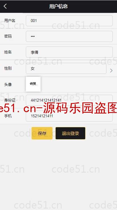 基于微信小程序+SSM+MySQL的酒店管理小程序(附论文)