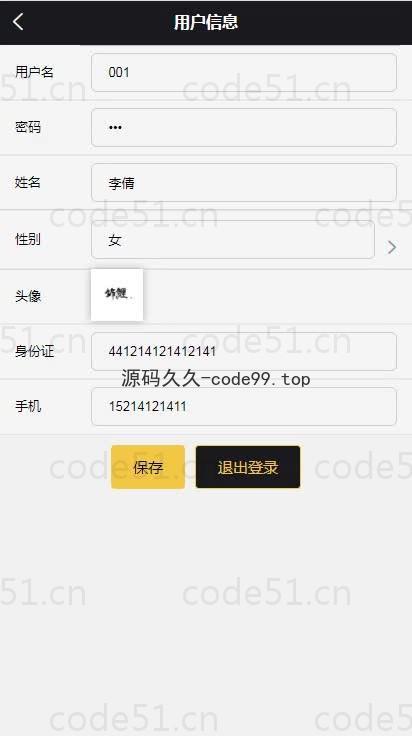 基于微信小程序+SSM+MySQL的酒店管理小程序(附论文)