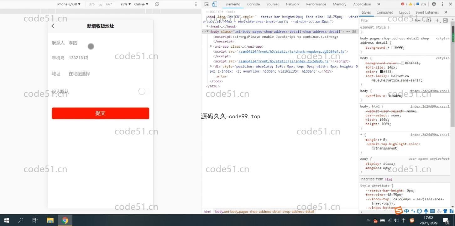 基于微信小程序+SSM+MySQL的社区团购小程序(附论文)