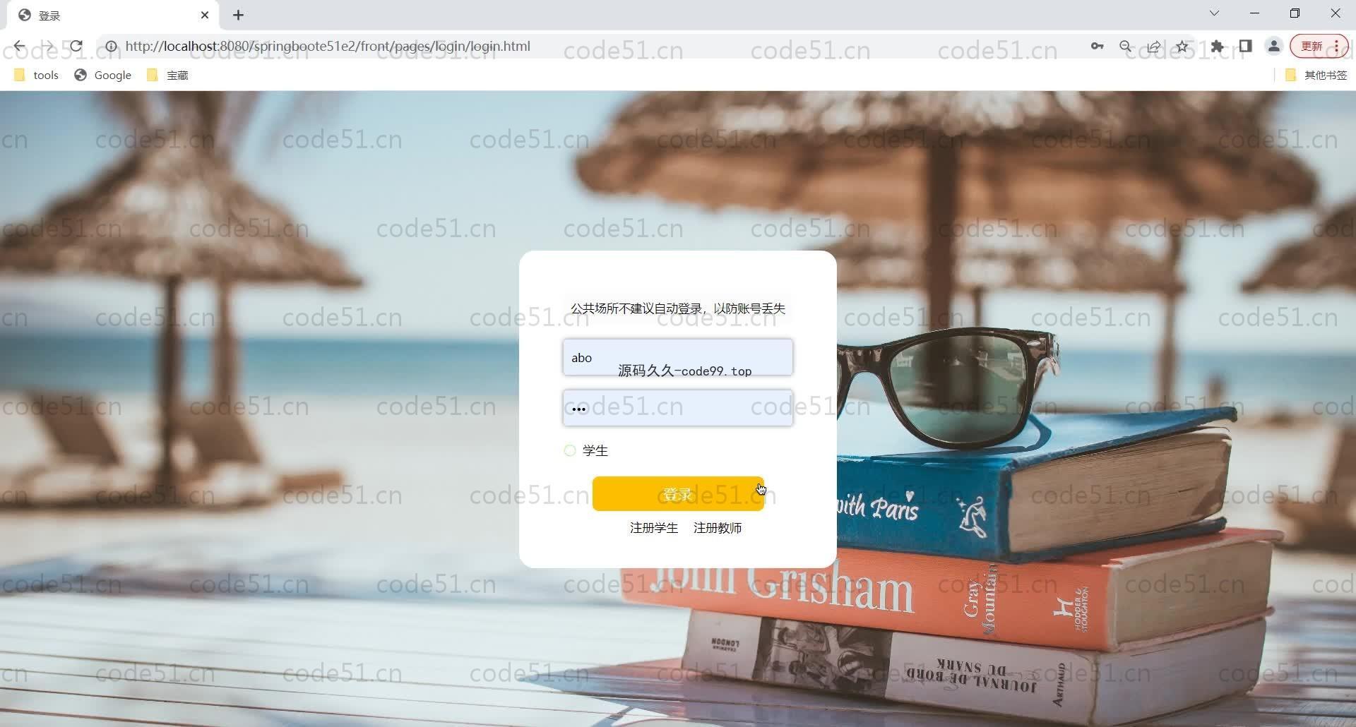 基于SpringBoot+MySQL+Vue的技术实验室管理系统(附论文)