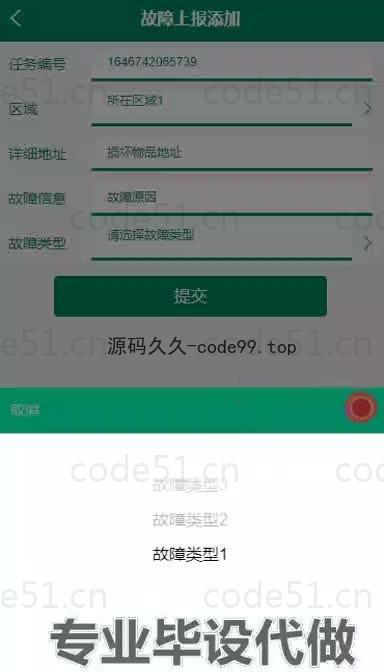 基于微信小程序+SpringBoot+MySQL的校园报修小程序(附论文)