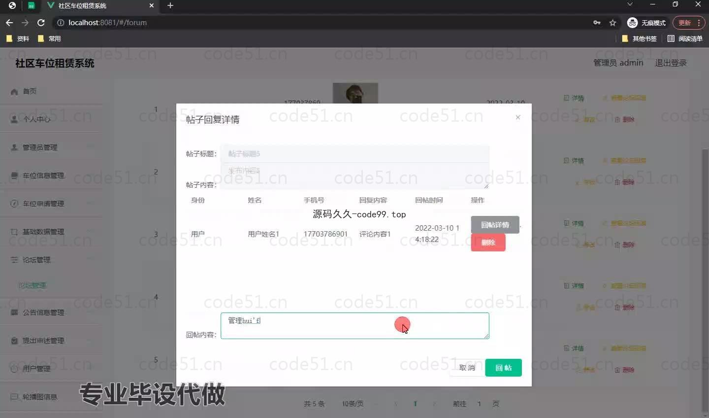 基于微信小程序+SpringBoot+MySQL的社区车位租赁系统小程序(附论文)