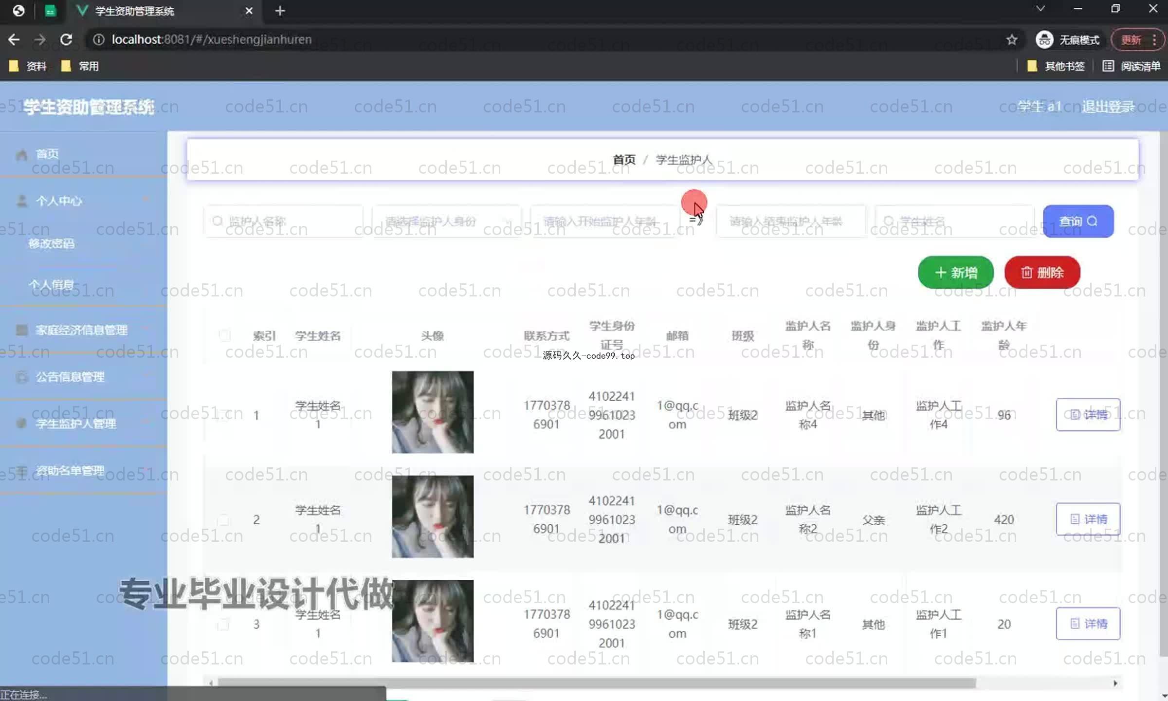 基于SpringBoot+MySQL+Vue.js的学生资助管理系统(附论文)
