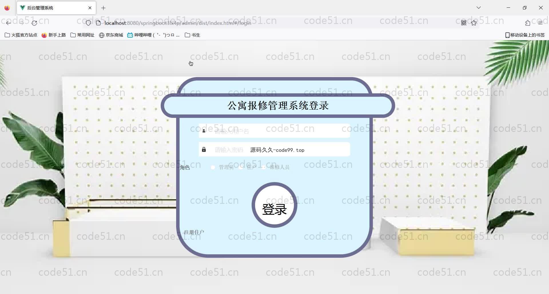 基于SpringBoot+MySQL+Vue的客户关系管理系统(crm)(附论文)