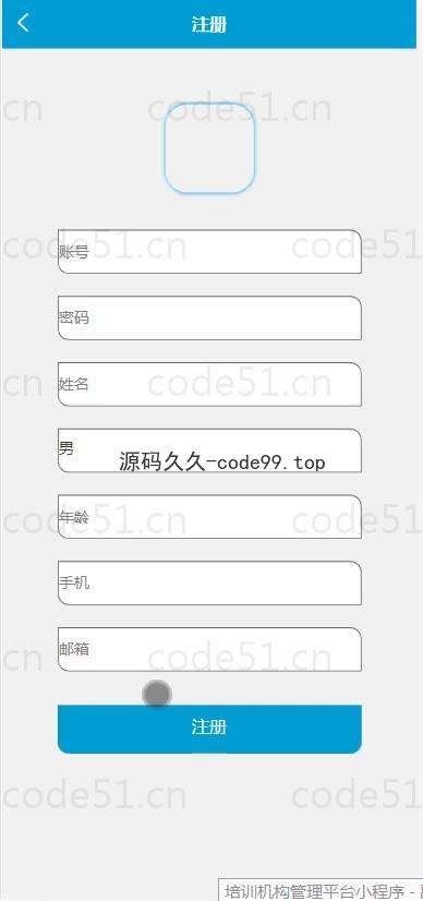基于微信小程序+SSM+MySQL的学习自律养成小程序(附论文)