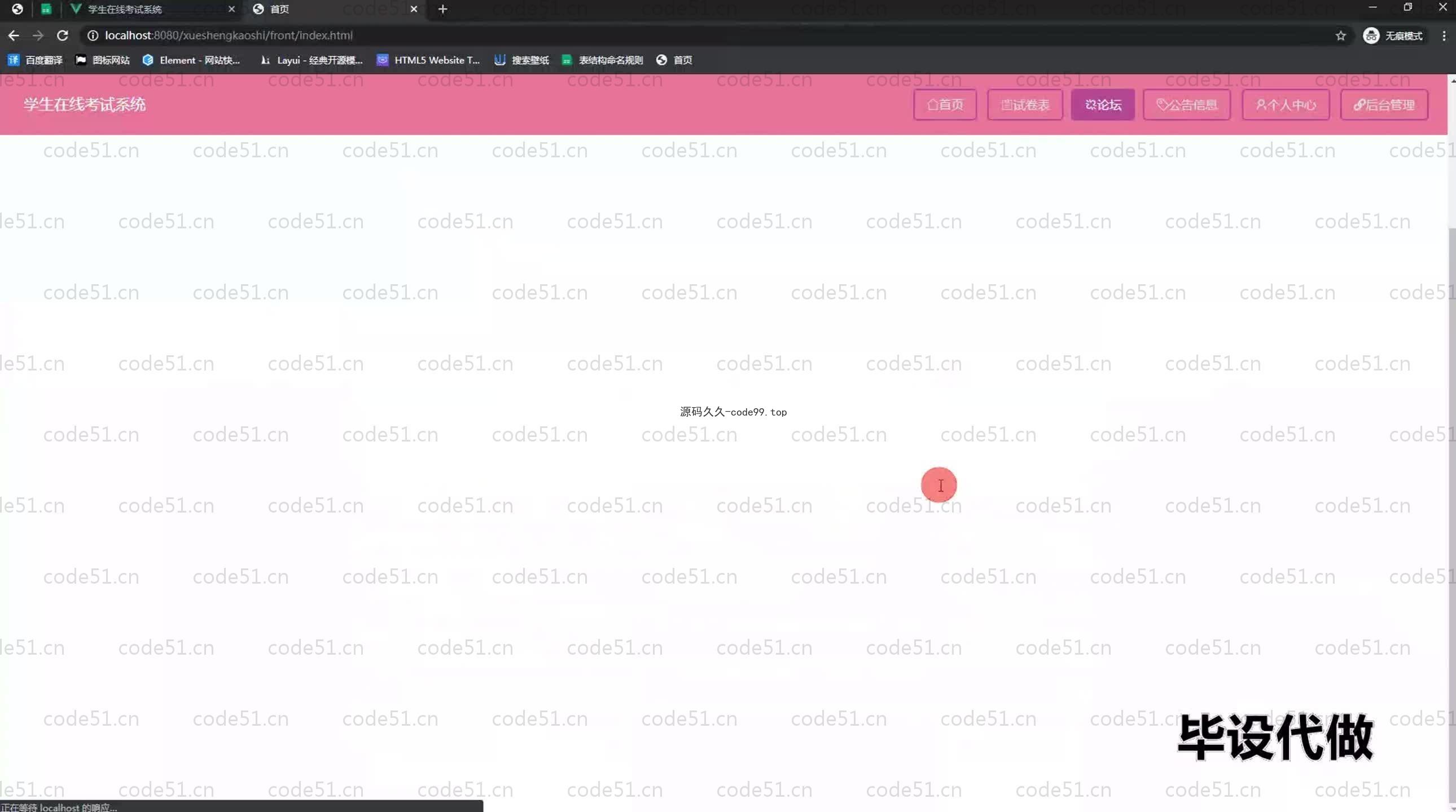 基于SpringBoot+MySQL+Vue.js的学生在线考试系统(附论文),