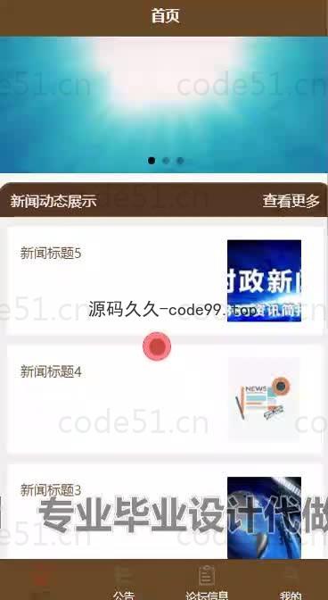 基于微信小程序+SSM+MySQL的高校党费收缴小程序(附论文)