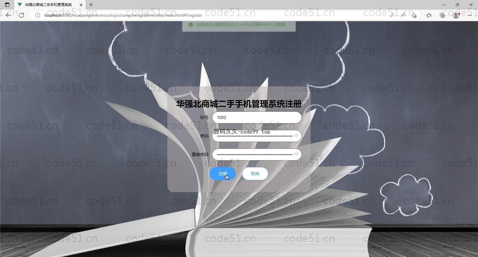 基于SpringBoot+MySQL+Vue的华强北商城二手手机管理系统(附论文)