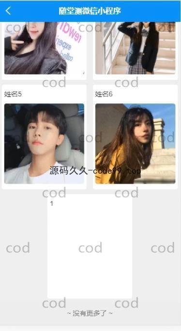 基于微信小程序+SSM+MySQL的课堂测试随堂测小程序(附论文)