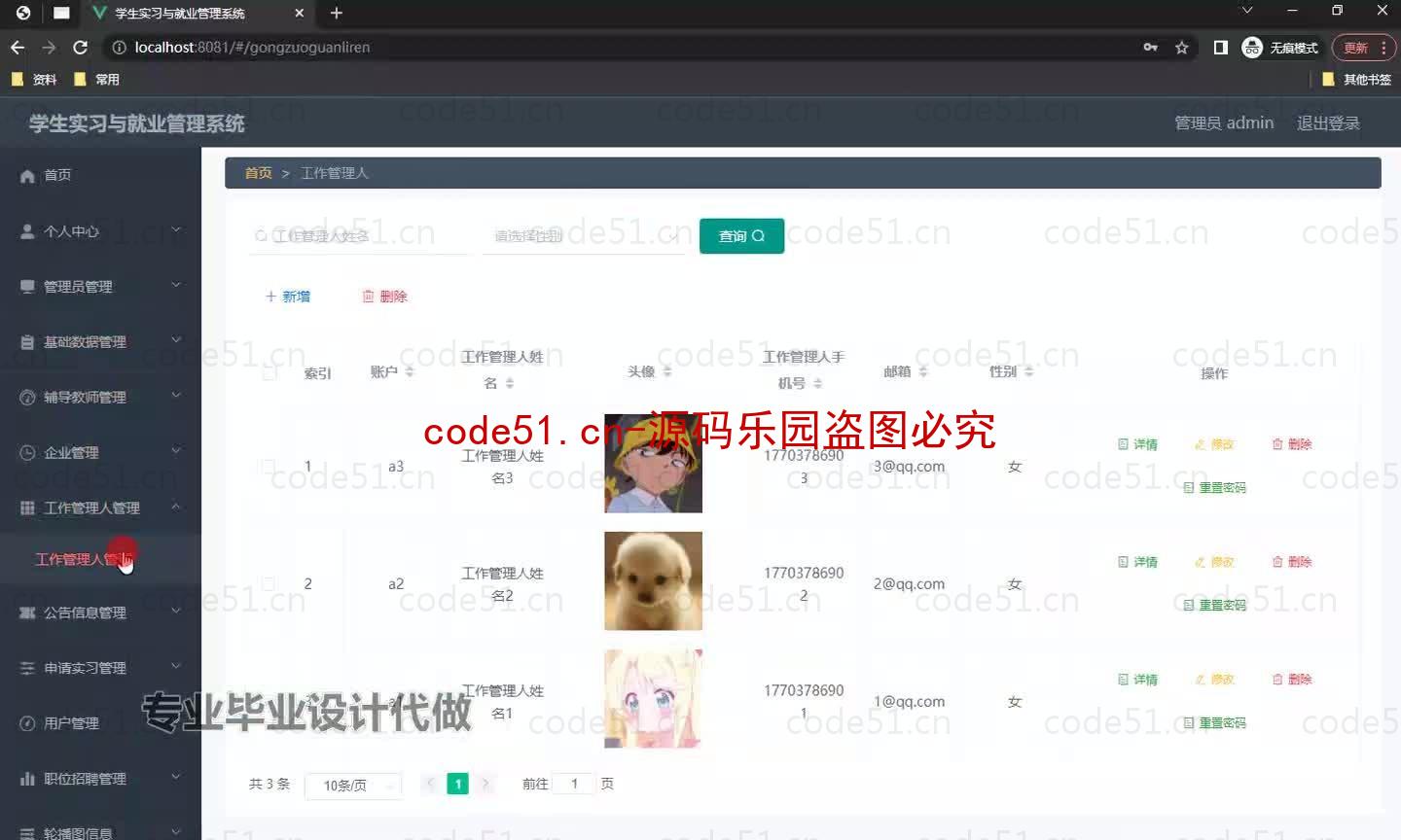 基于微信小程序+SpringBoot+MySQL的学生实习就业管理小程序(附论文)