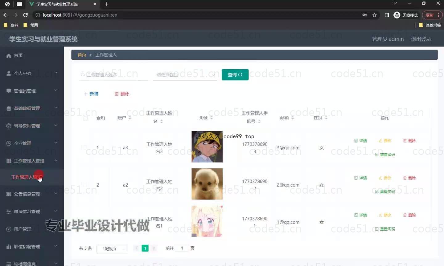 基于微信小程序+SpringBoot+MySQL的学生实习就业管理小程序(附论文)