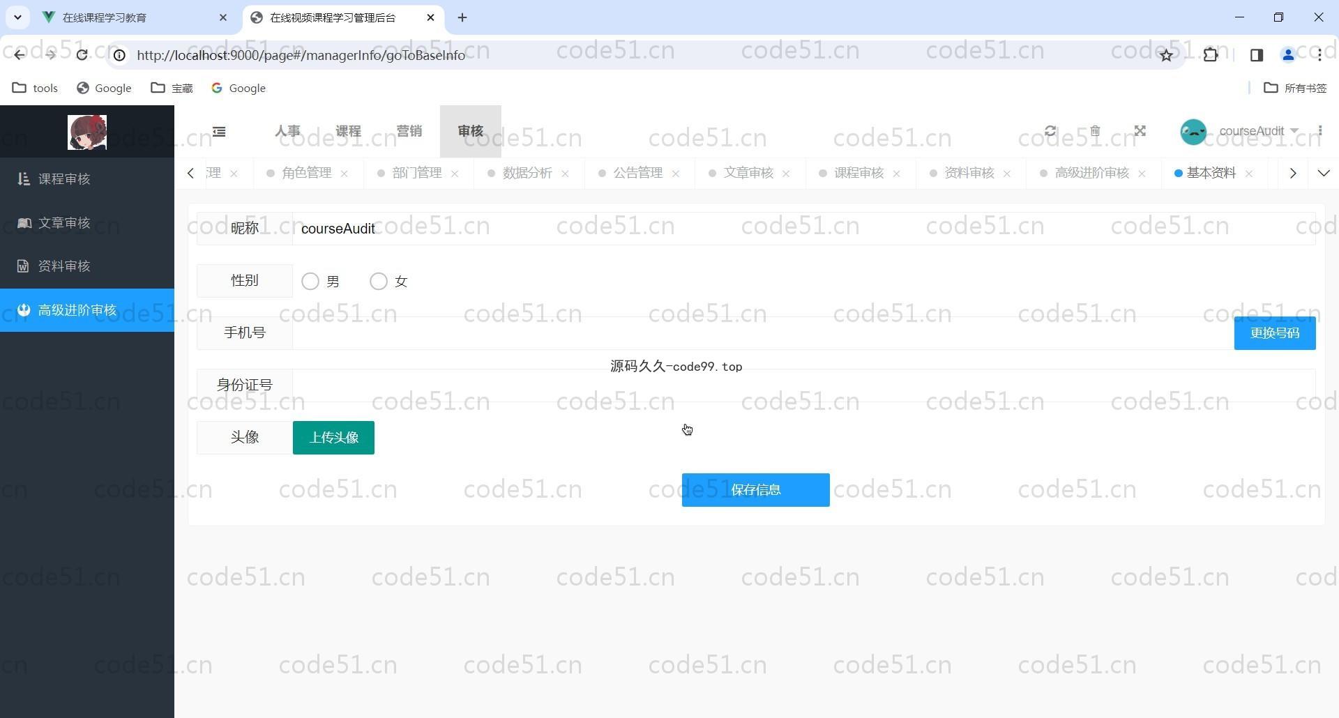 基于Vue.js+SpringBoot+MySQL+ElementUI的在线学习课程教育系统