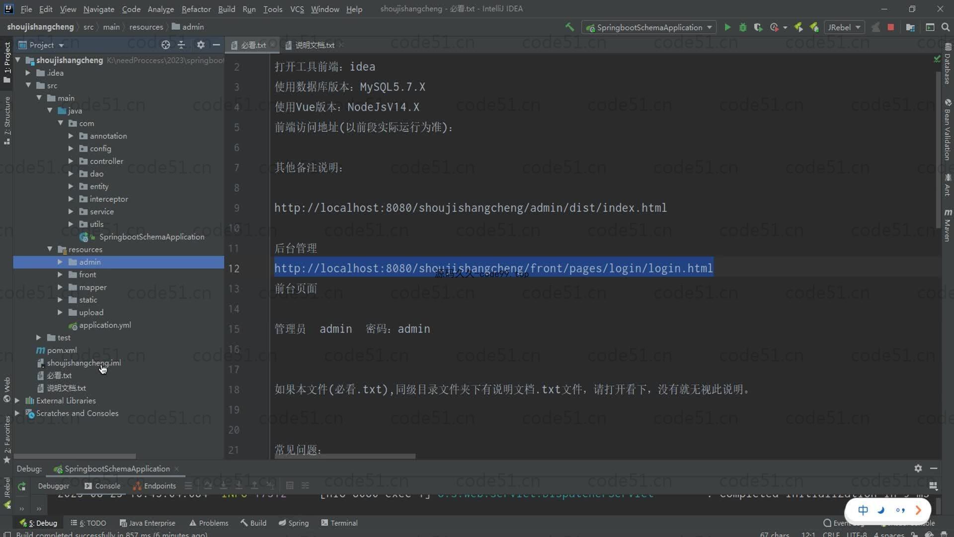 基于SpringBoot+MySQL+Vue的手机商城(附论文)