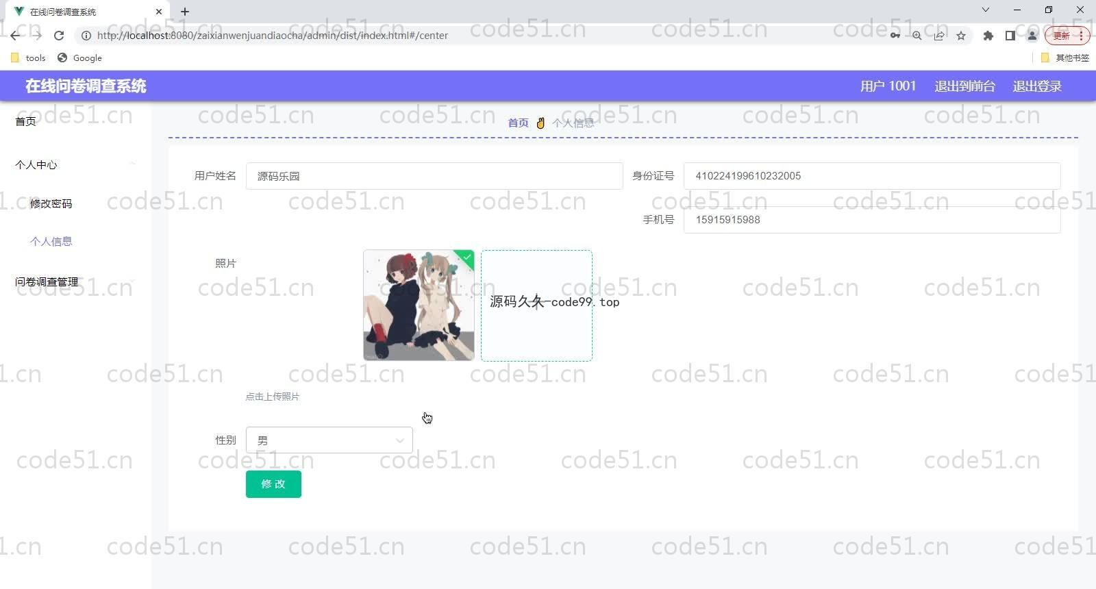 基于SpringBoot+MySQL+Vue的在线问卷调查系统(附论文)