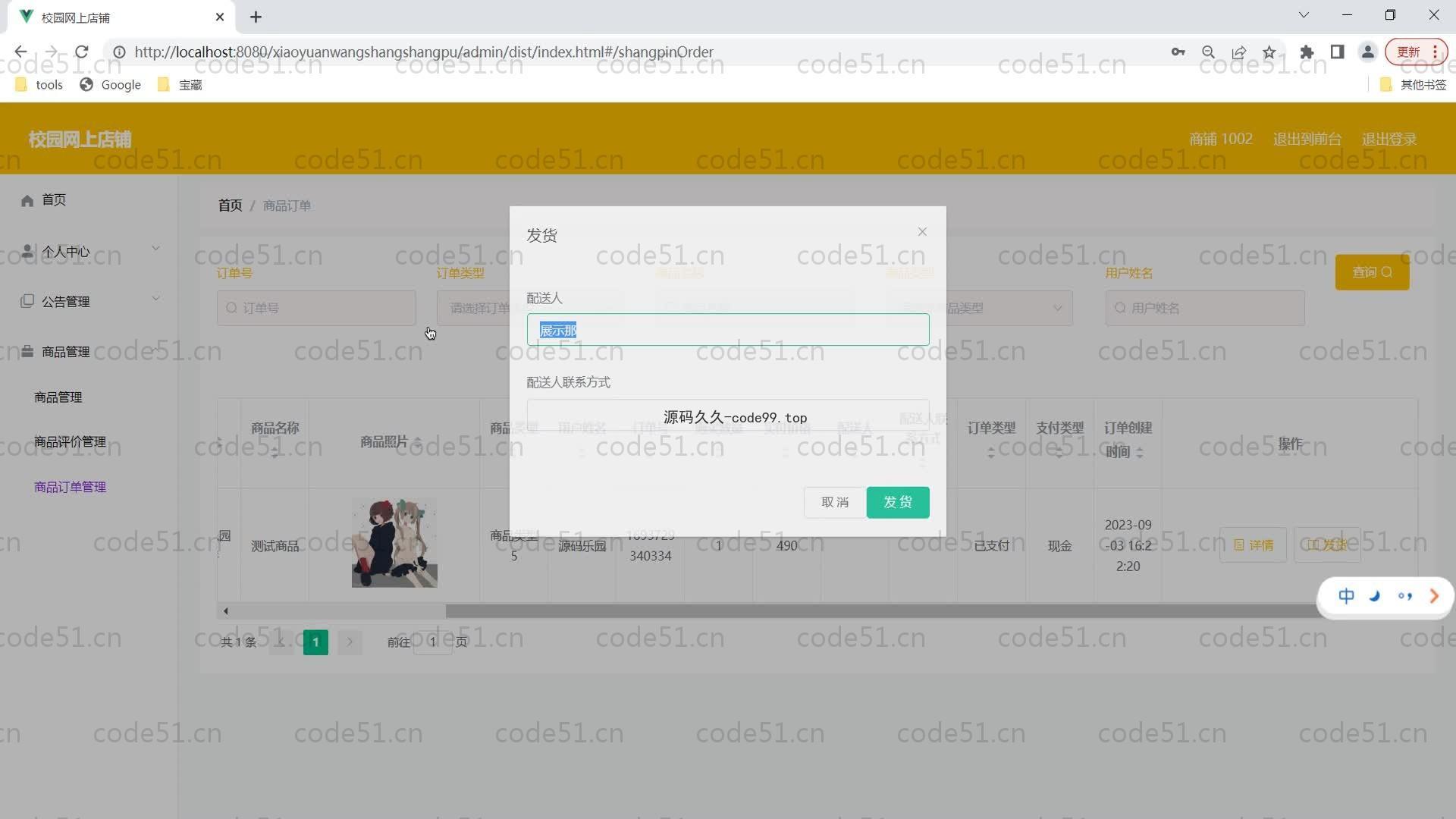 基于SpringBoot+MySQL+Vue的校园网上店铺系统(附论文)