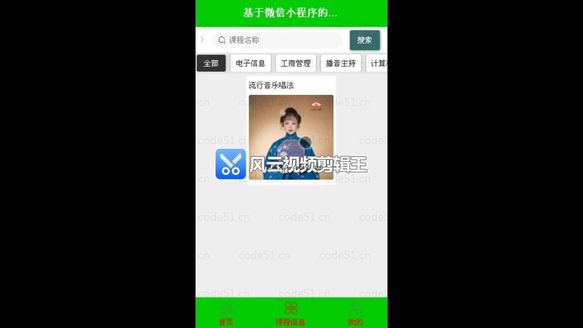 基于微信小程序+SSM+MySQL的教学质量评价小程序(附论文)