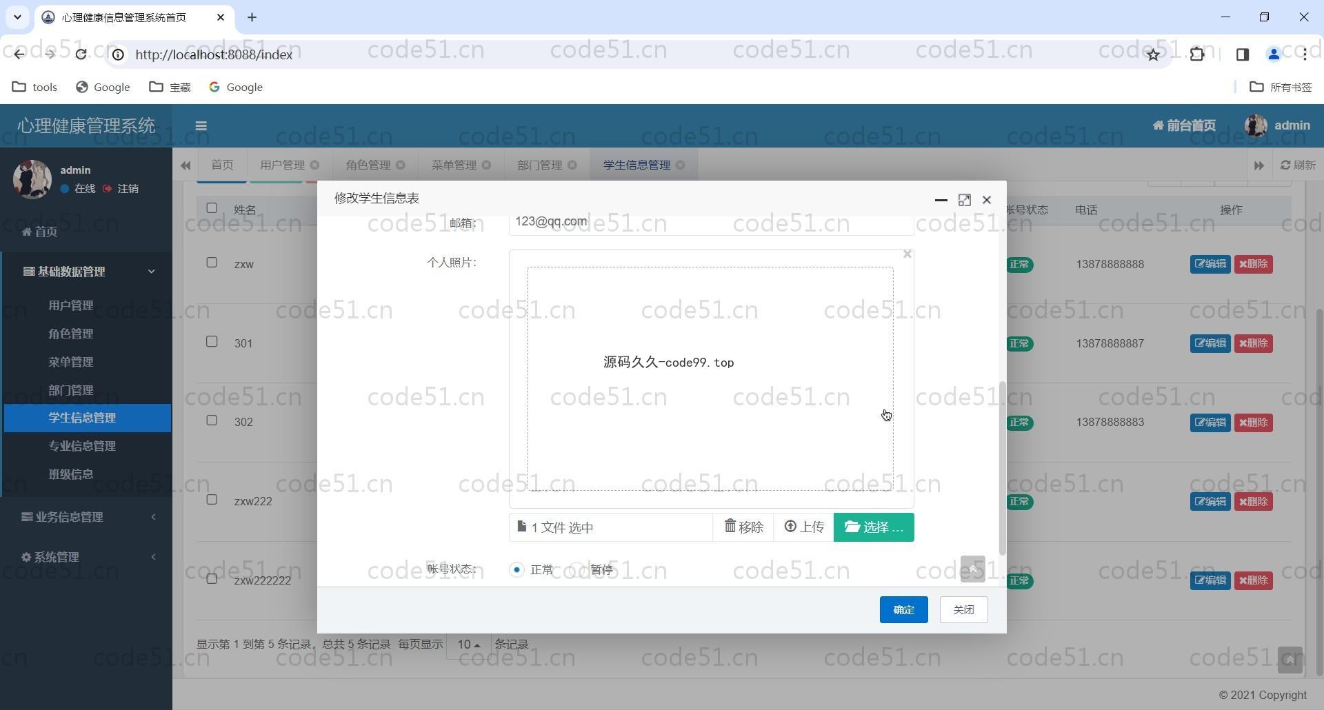基于SpringBoot+MySQL+Thymeleaf+Bootstrap的大学生心理测评系统