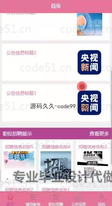 基于微信小程序+SpringBoot+MySQL的学生实习就业管理小程序(附论文)