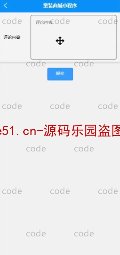 基于微信小程序+SSM+MySQL的儿童服装商城童装系统(附论文)