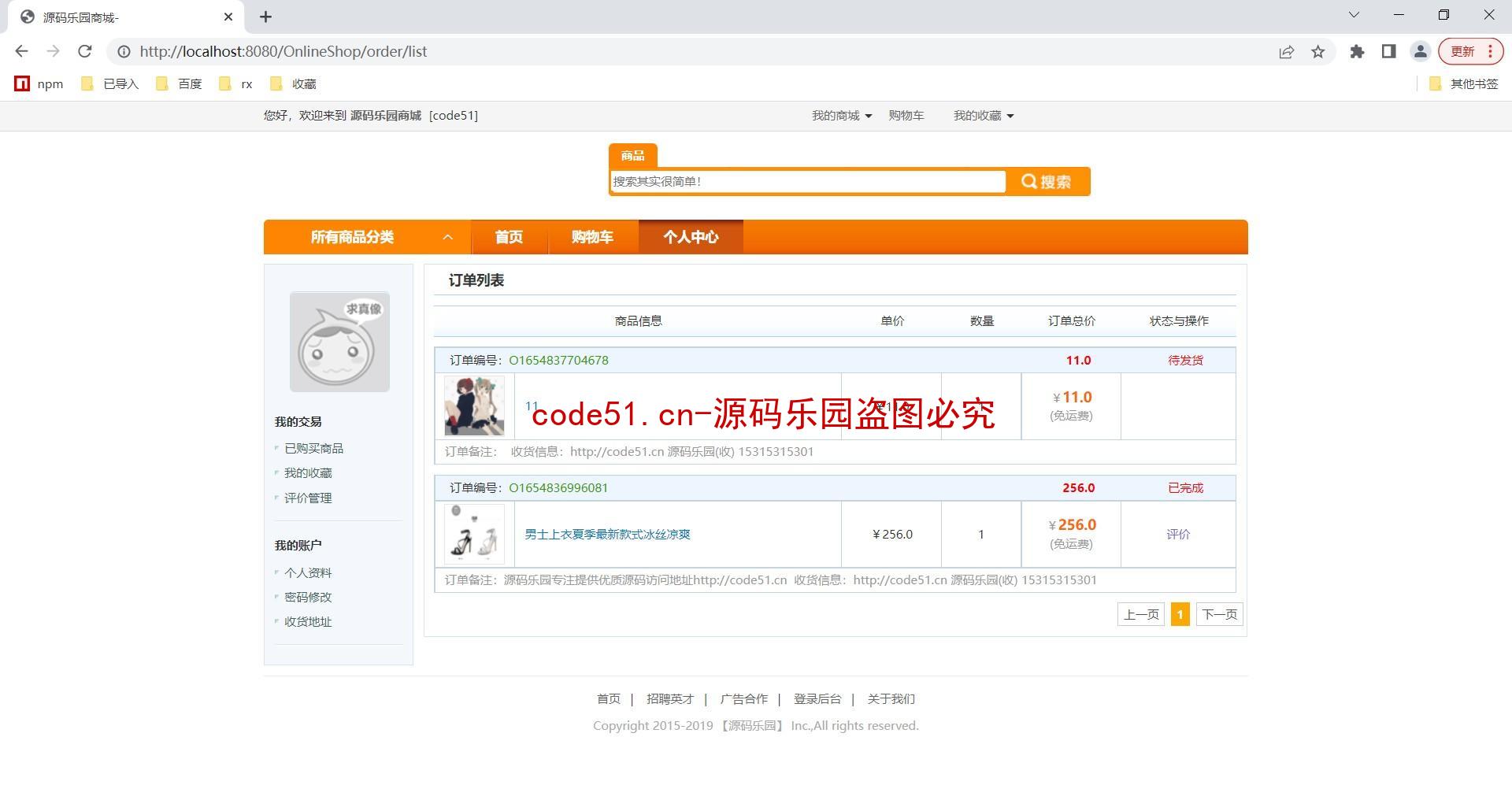 基于SSM+Bootstrap+MySQL的在线商城电子商务系统