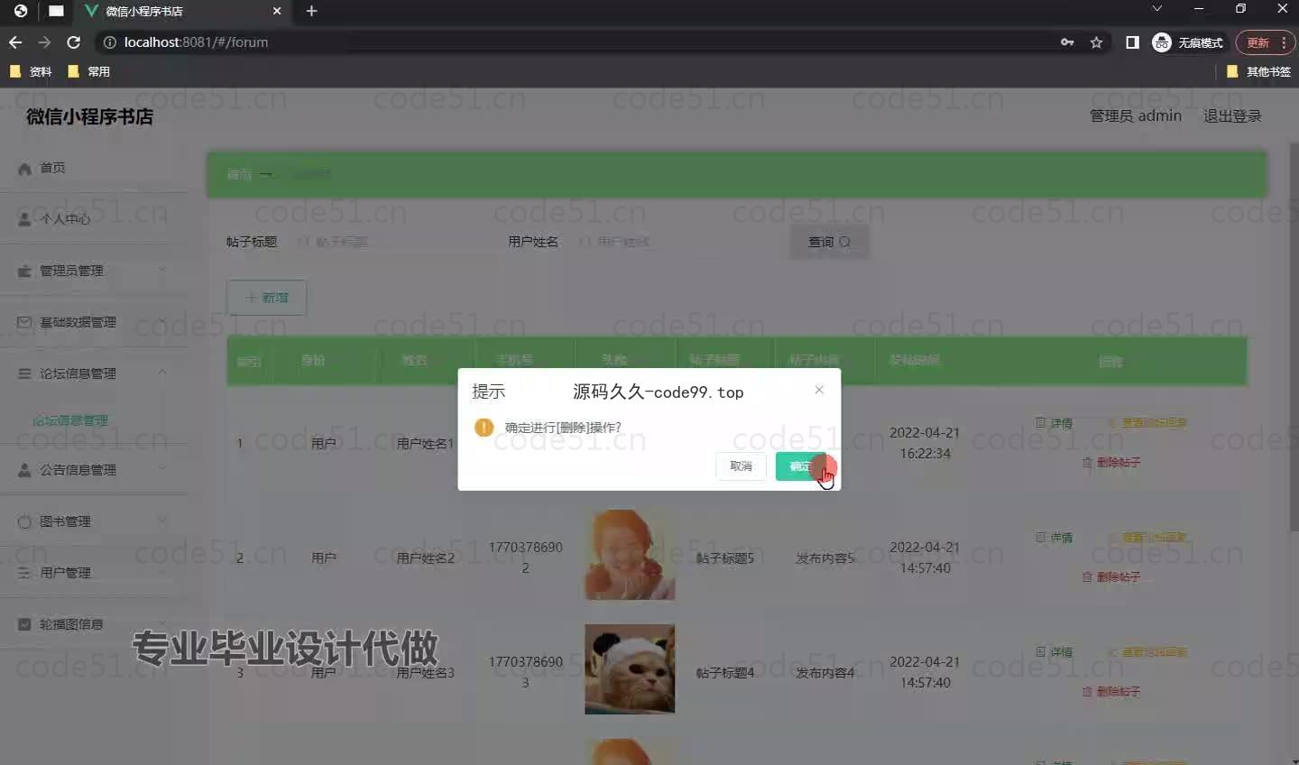 基于微信小程序+SpringBoot+MySQL的书店小程序(附论文)