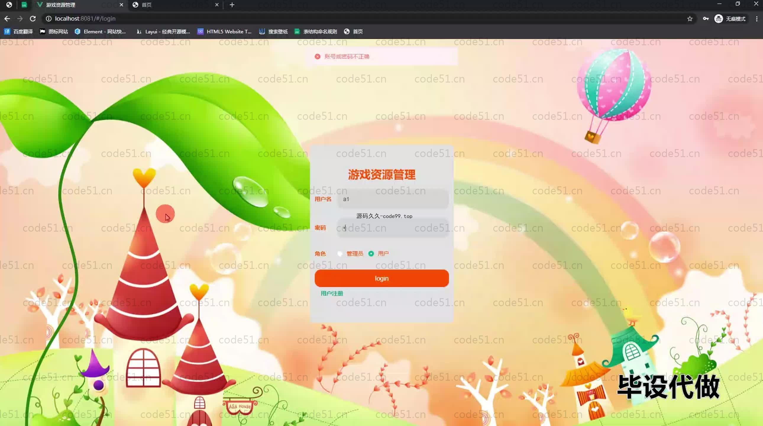 基于SpringBoot+MySQL+Vue.js的游戏资源管理系统(附论文)