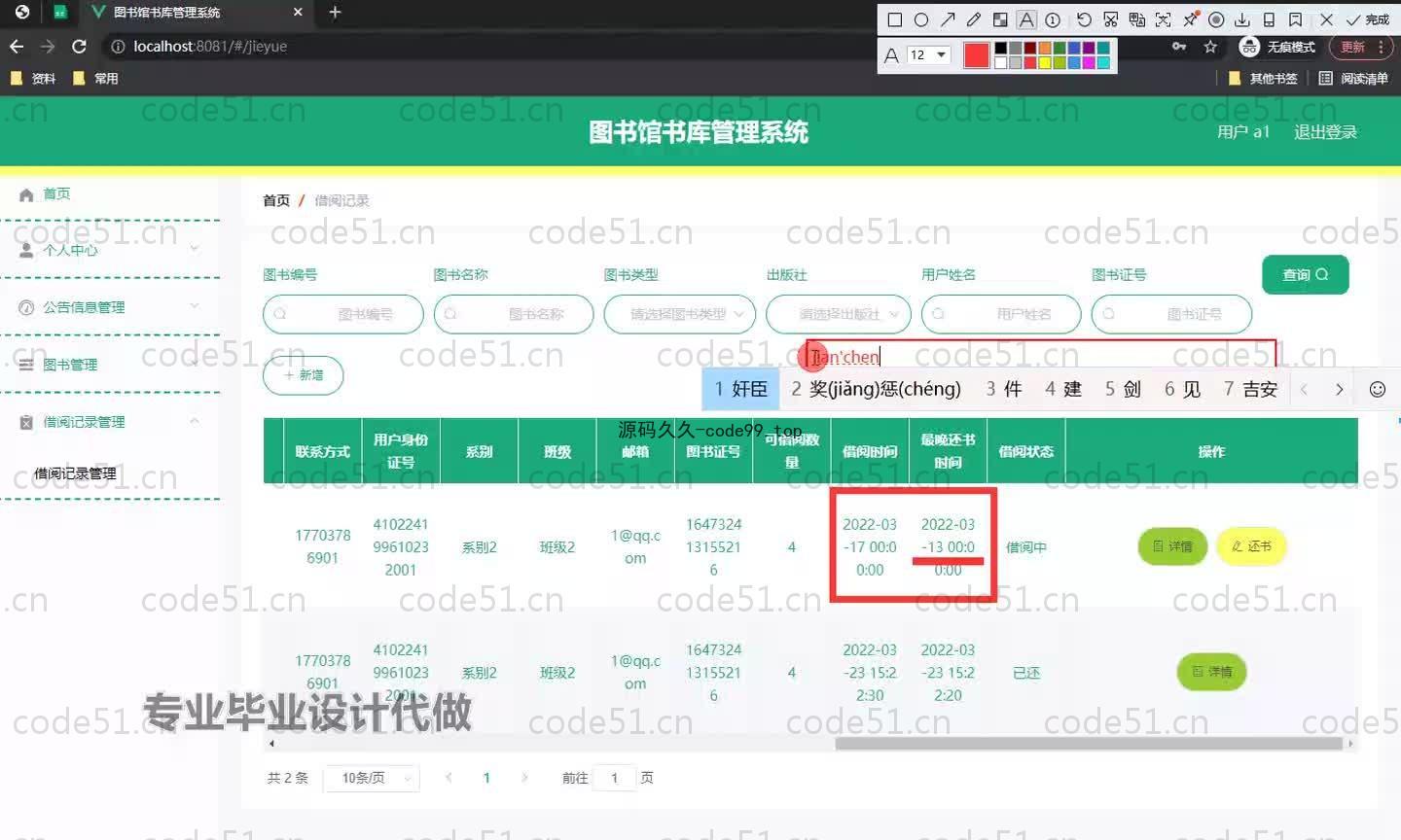 基于SpringBoot+MySQL+Vue.js的图书馆书库管理系统(附论文)