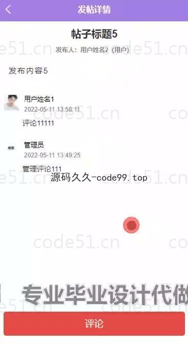 基于微信小程序+SSM+MySQL的小说阅读系统小程序(附论文)