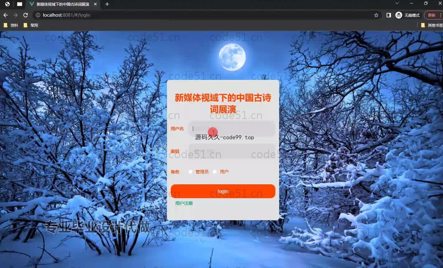 基于SpringBoot+MySQL+Vue.js的古诗词展演系统(附论文)
