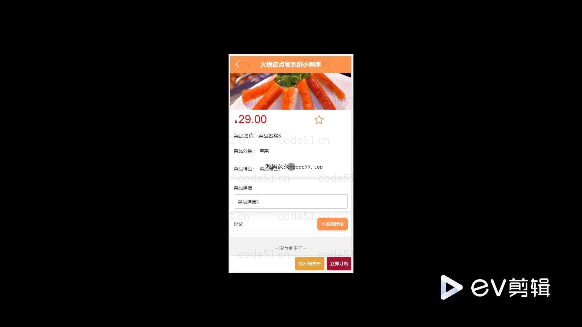 基于微信小程序+SSM+MySQL的火锅店点餐小程序(附论文)