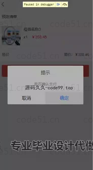 基于微信小程序+SSM+MySQL的疫苗预约小程序(附论文)