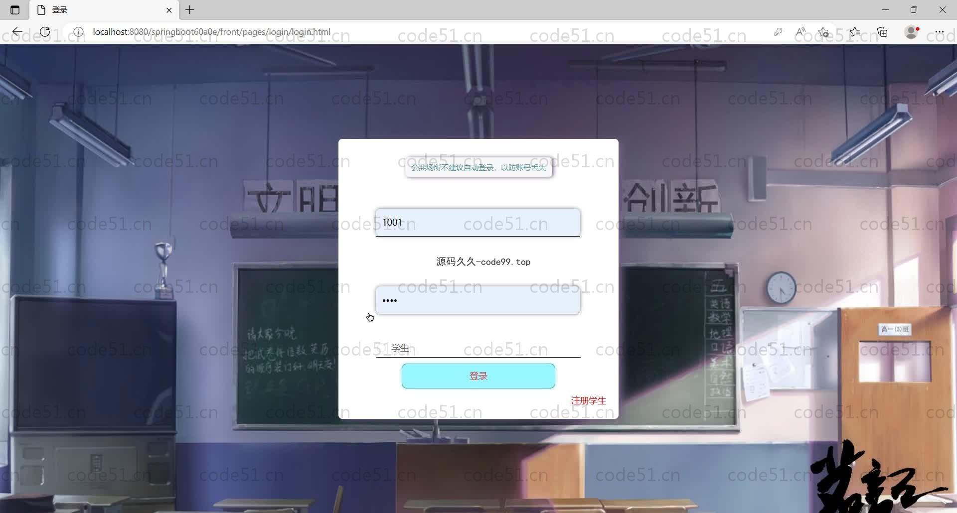 基于SpringBoot+MySQL+Vue的教学资源库系统(附论文)