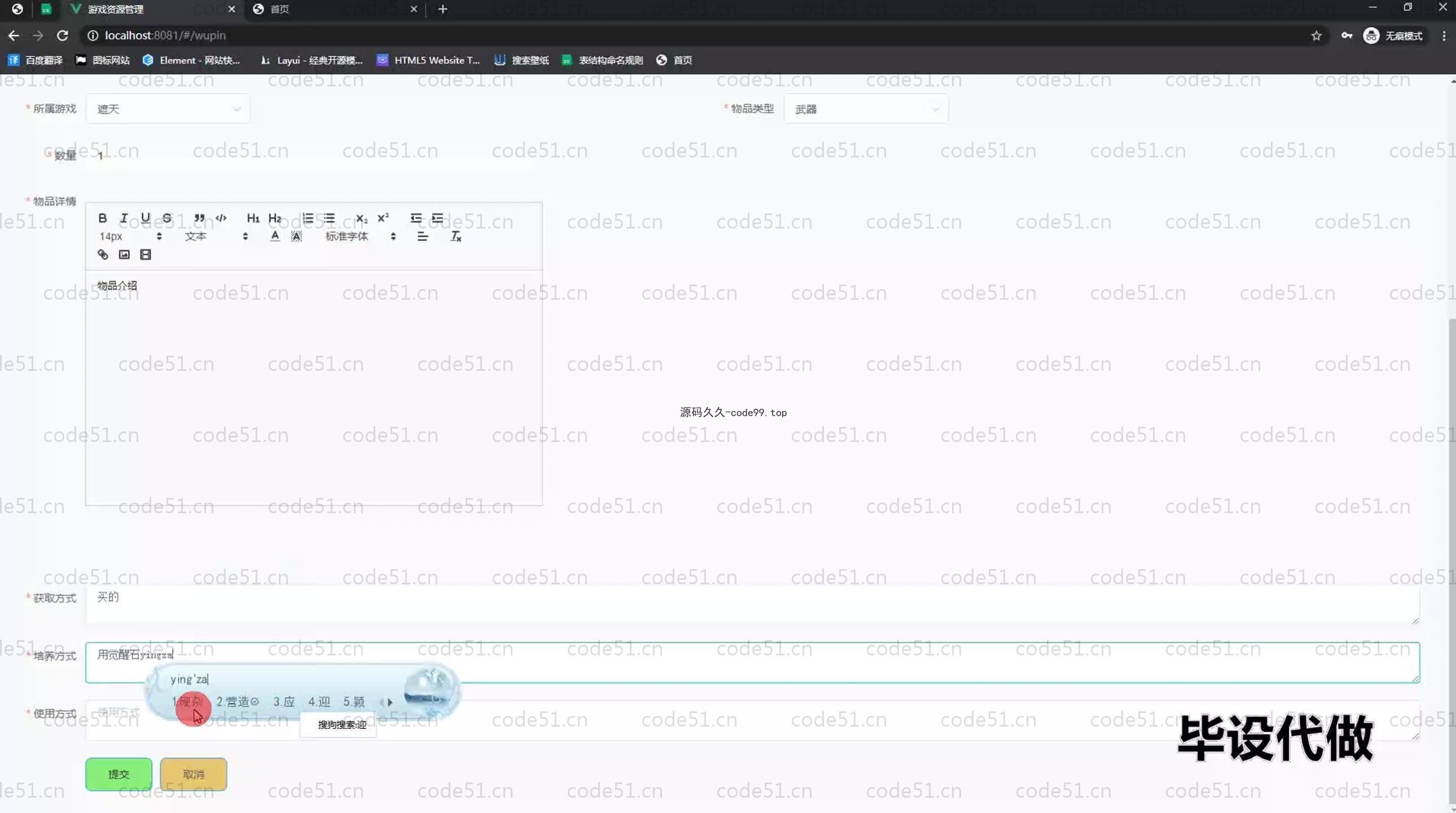 基于SpringBoot+MySQL+Vue.js的游戏资源管理系统(附论文)