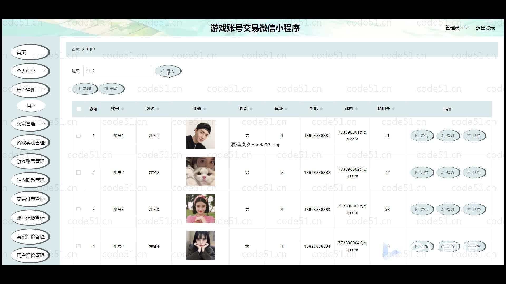 基于微信小程序+SSM+MySQL的游戏账号交易微信小程序(附论文)