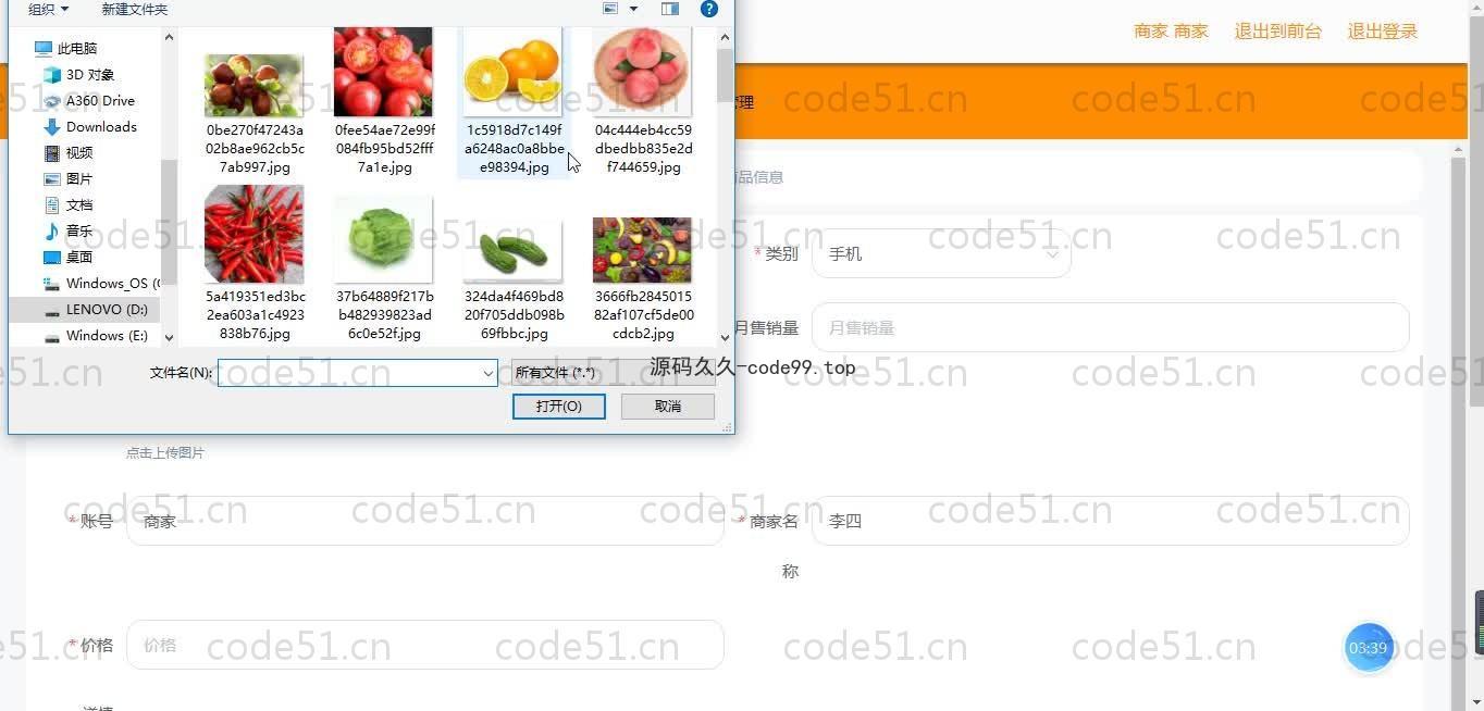 基于SpringBoot+MySQL+Vue的网上购物商城系统(附论文)