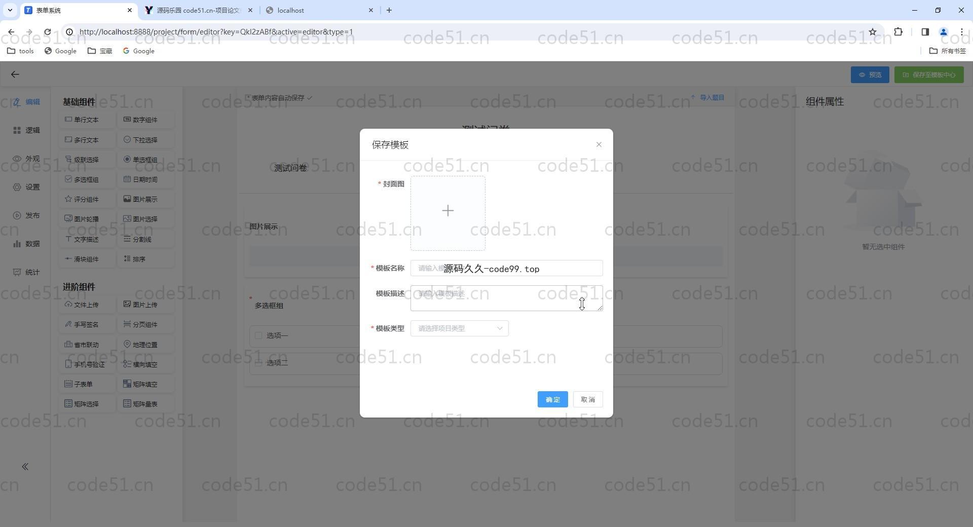 基于Vue.js+SpringBoot+MySQL的在线问卷调查回收系统