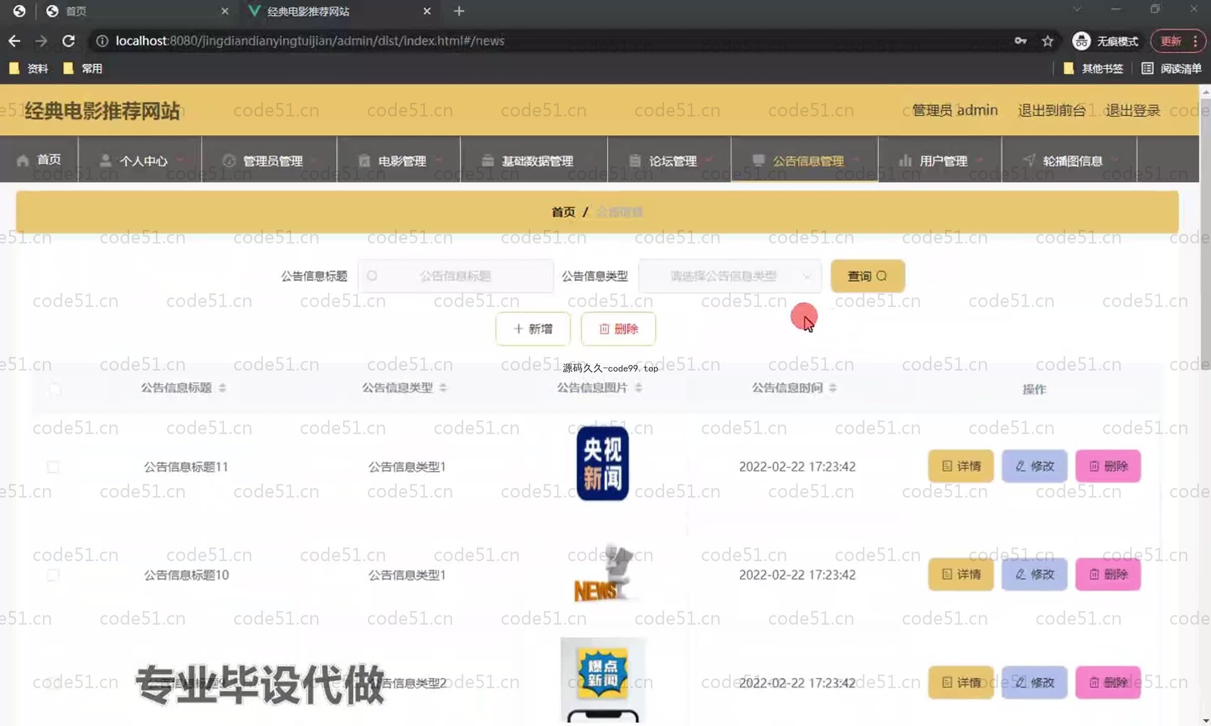 基于SpringBoot+MySQL+Vue.js的经典电影推荐系统(附论文)