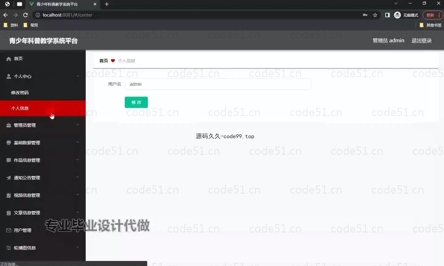 基于微信小程序+SpringBoot+MySQL的青少年科普教学小程序(附论文)