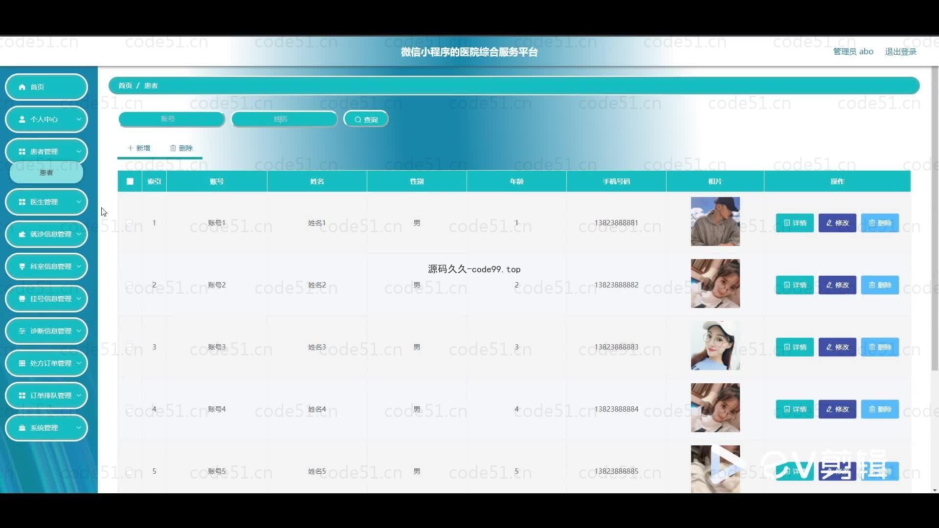 基于微信小程序+SSM+MySQL的医院综合服务平台小程序(附论文)