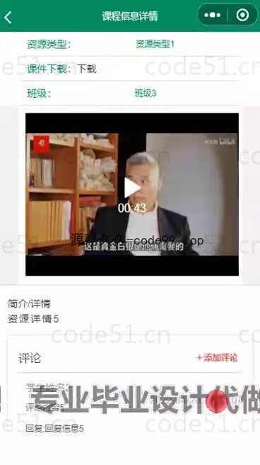 基于微信小程序+SSM+MySQL的高校学习助手小程序(附论文)
