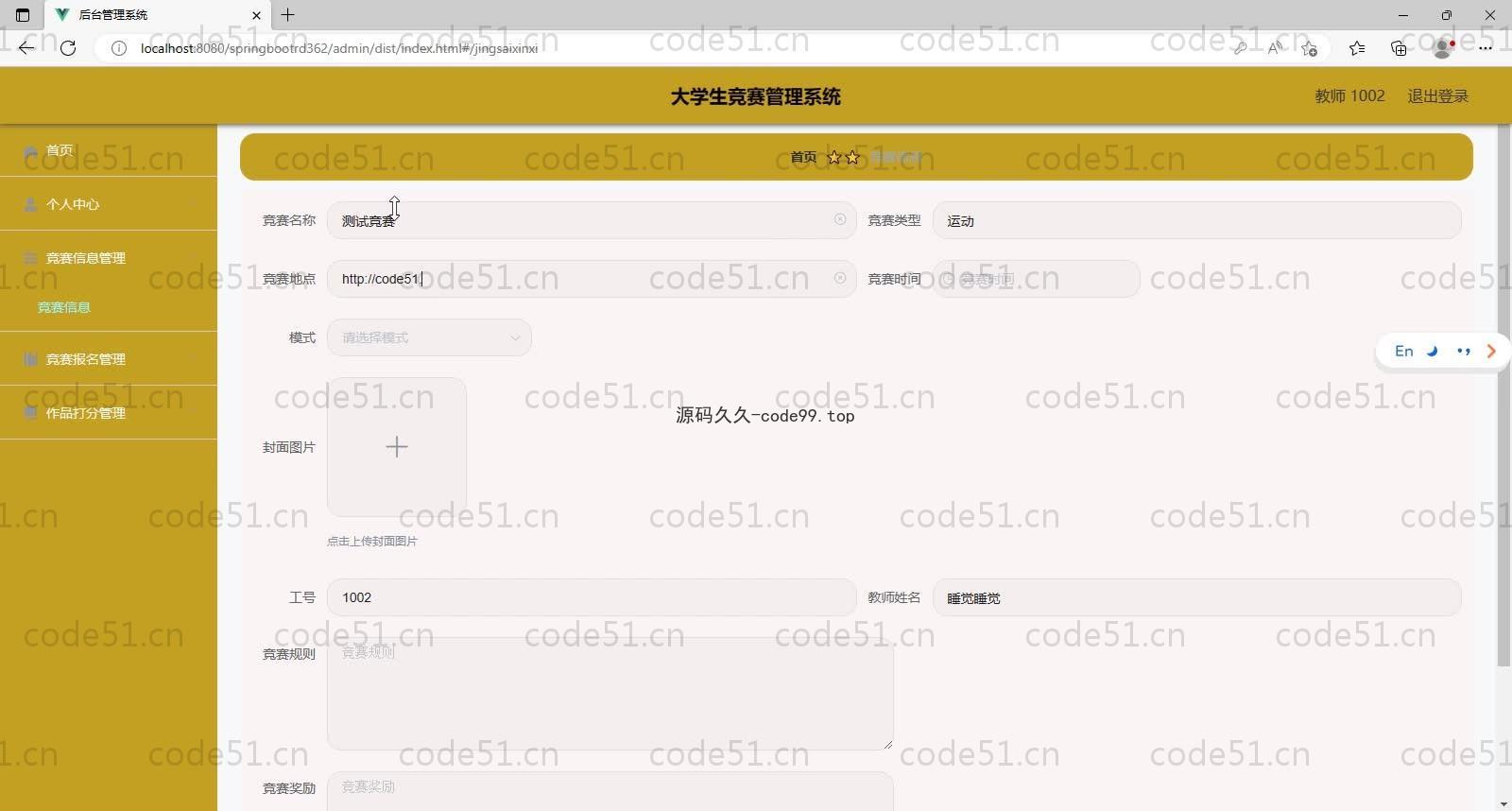 基于SpringBoot+MySQL+Vue的大学生竞赛管理系统(附论文)
