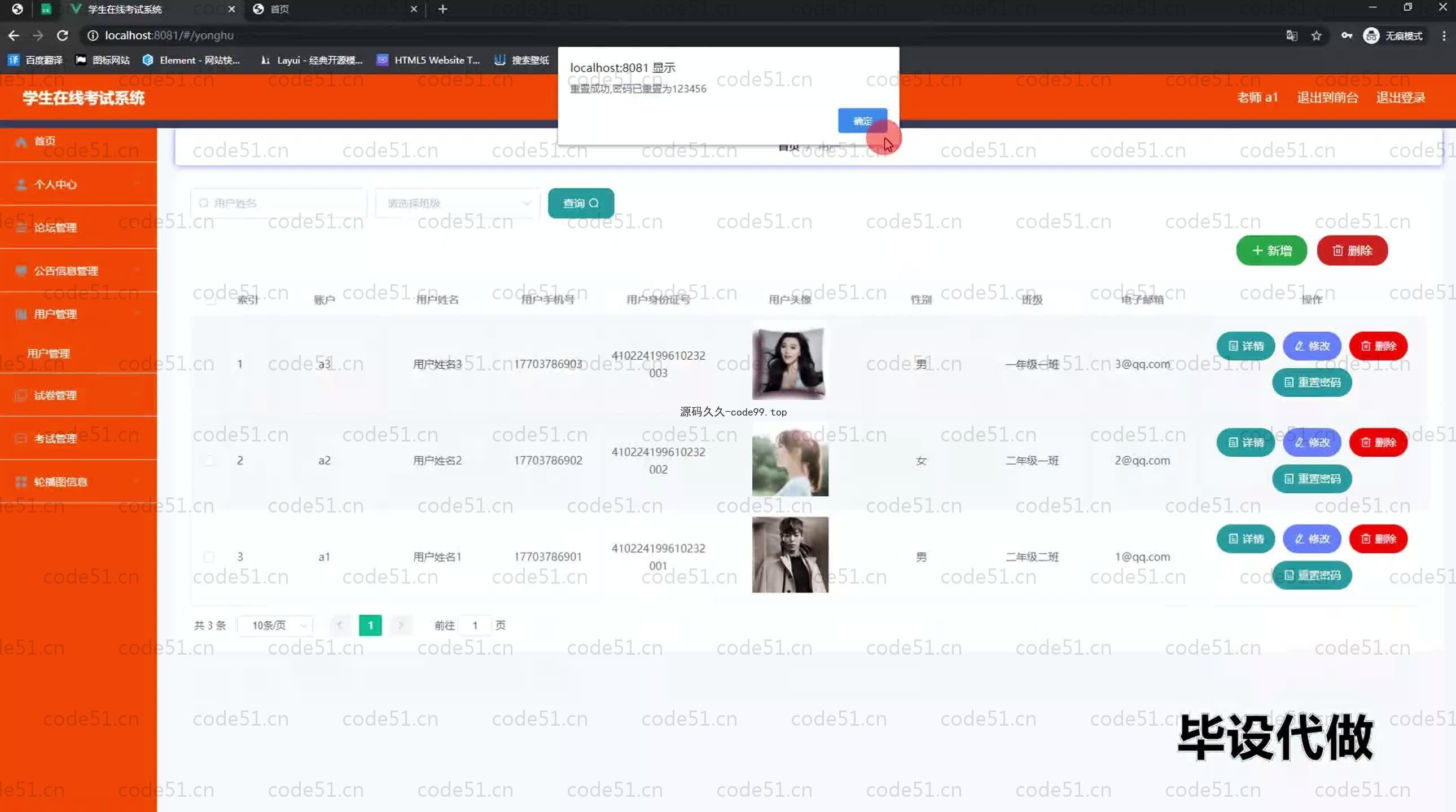 基于SpringBoot+MySQL+Vue.js的学生在线考试系统(附论文),