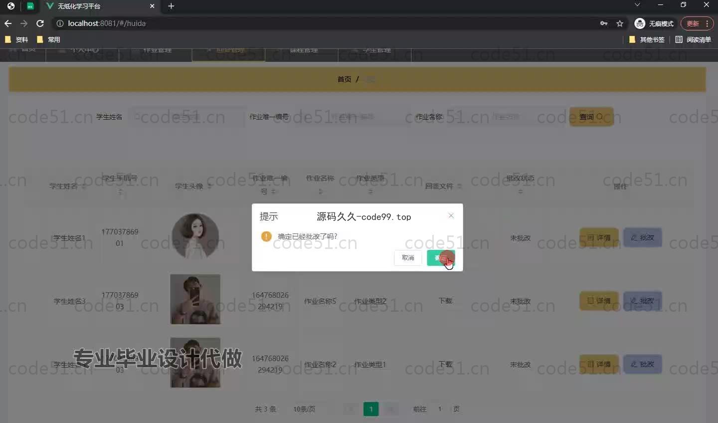基于SpringBoot+MySQL+Vue.js的无纸化学习平台(附论文)