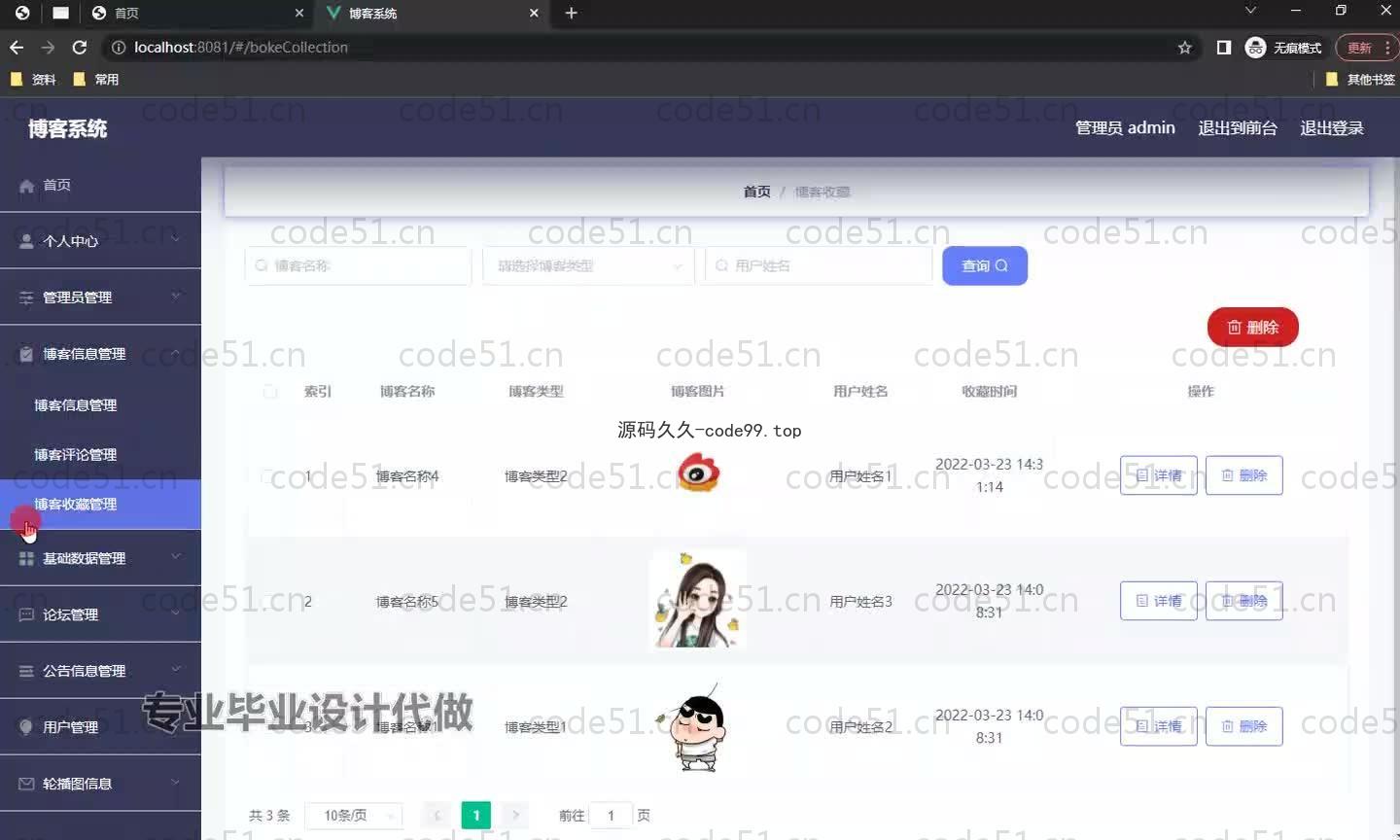 基于SpringBoot+MySQL+Vue.js的博客系统(附论文)