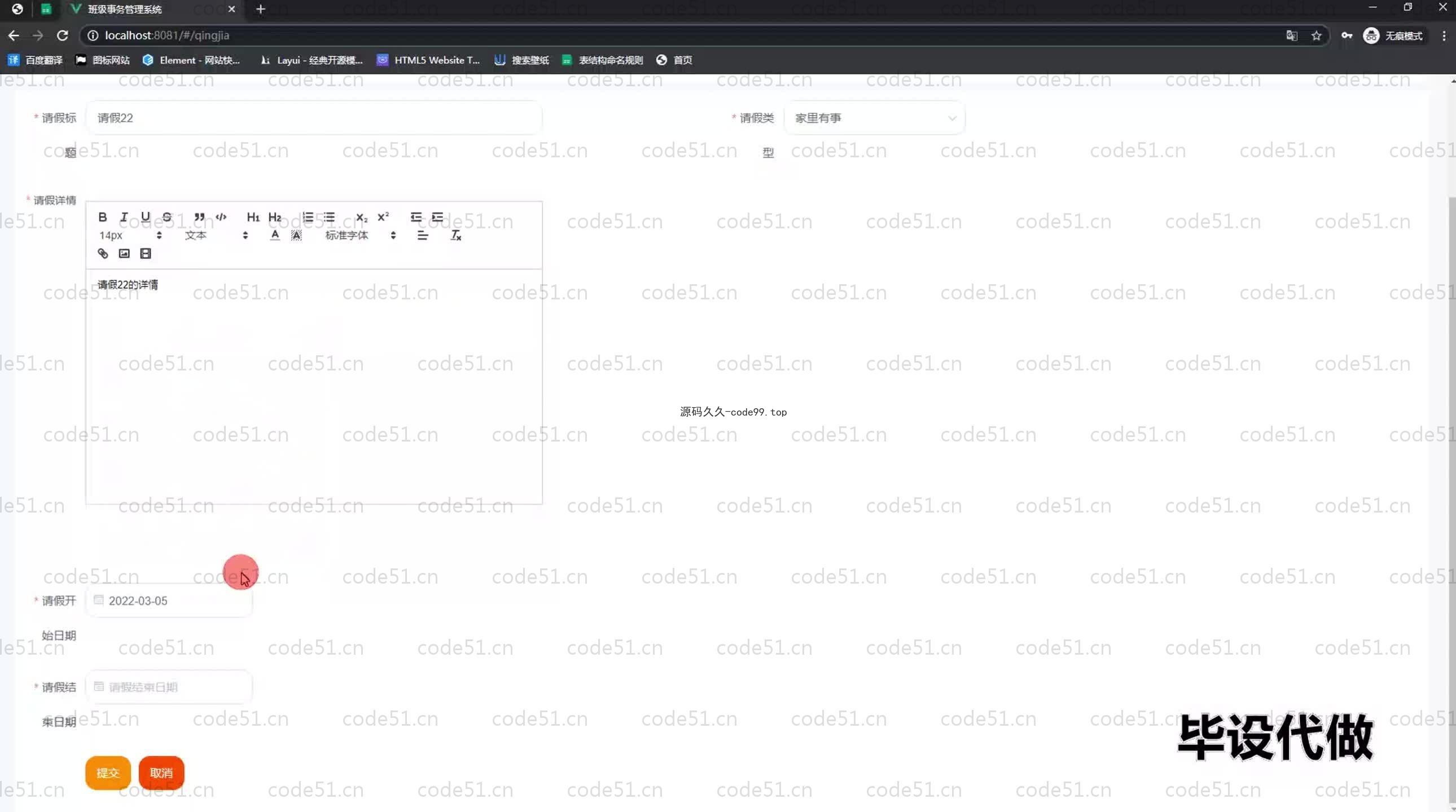 基于SpringBoot+MySQL+Vue.js的班级事务管理系统(附论文)